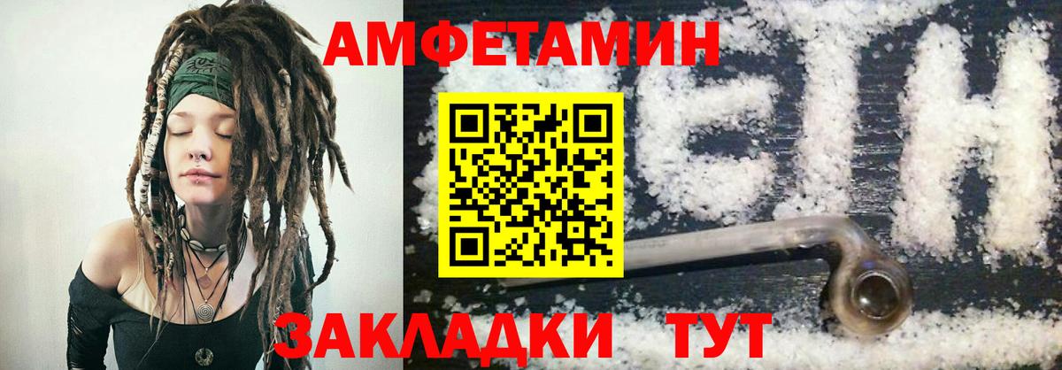 Амфетамин 97% Котлас