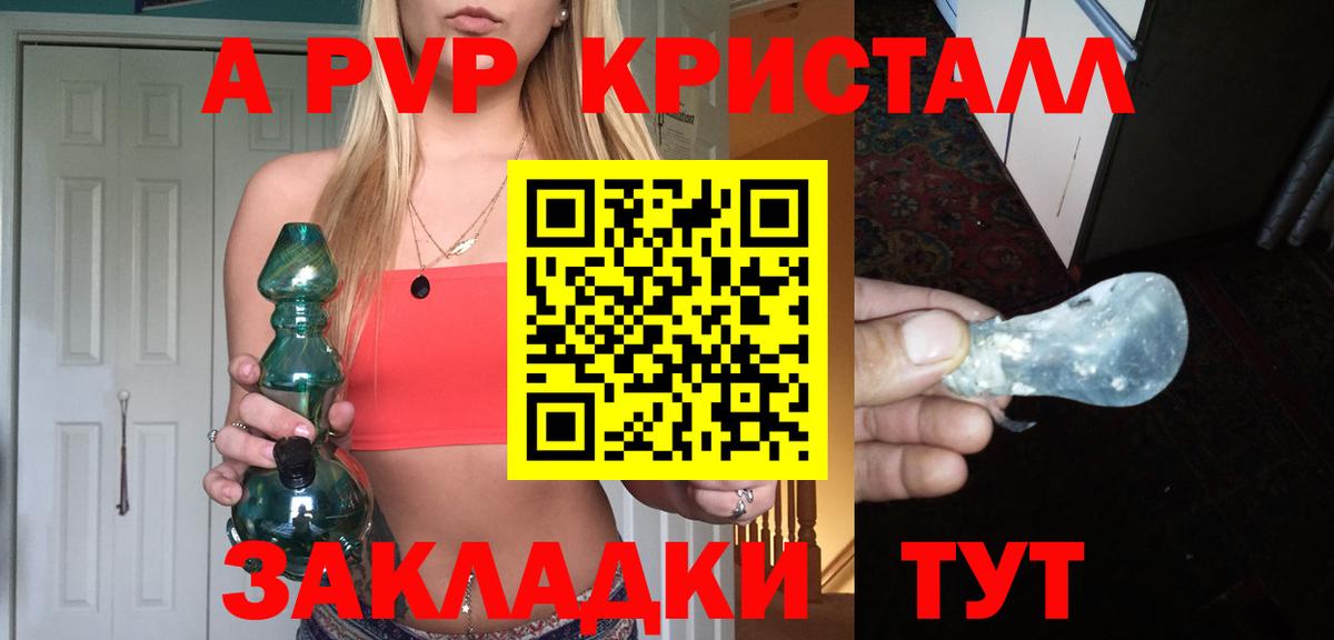 Alpha PVP СК  Вход с VPN  Альфа ПВП  APVP Соль  Котлас  APVP кристаллы 