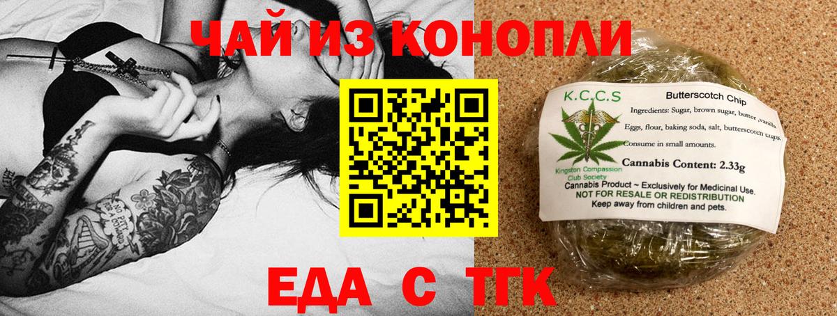 Canna-Cookies конопля Котлас