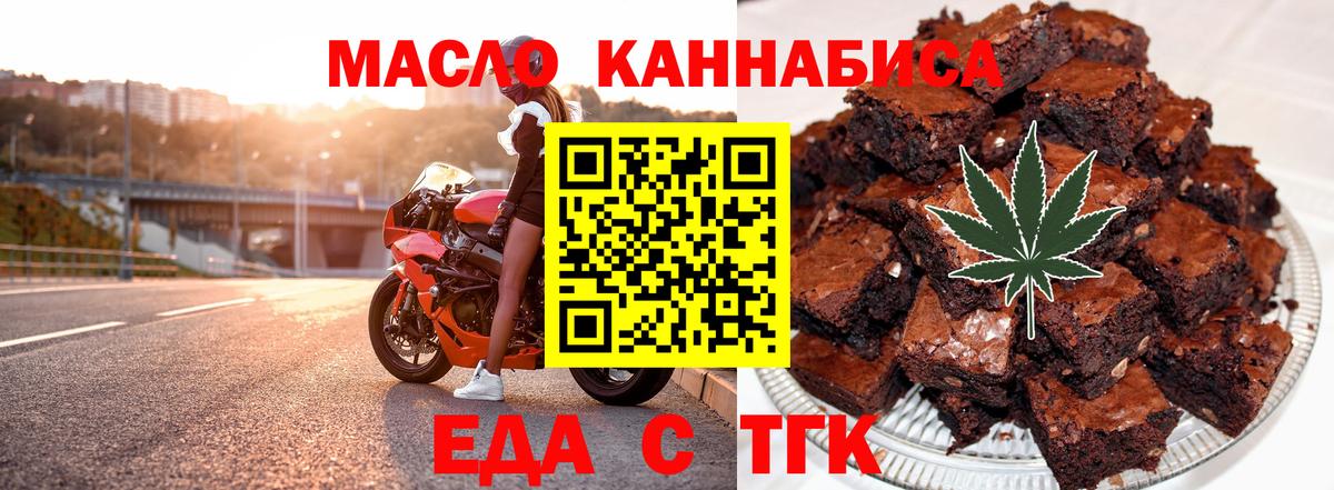 Котлас  Cannafood марихуана  Вход с VPN 