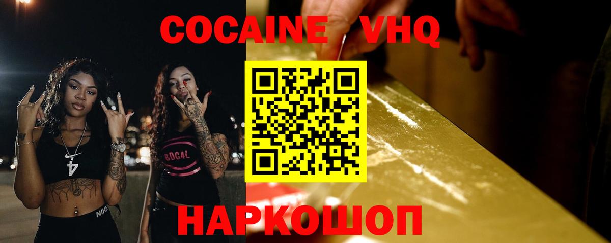 COCAIN Fish Scale Котлас