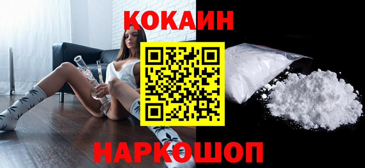 Котлас  Cocaine Fish Scale  Вход с VPN  КОКАИН Columbia 