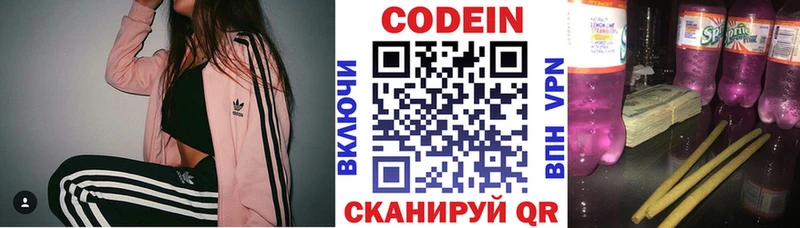 Кодеин напиток Lean (лин)  маркетплейс клад  Котлас 