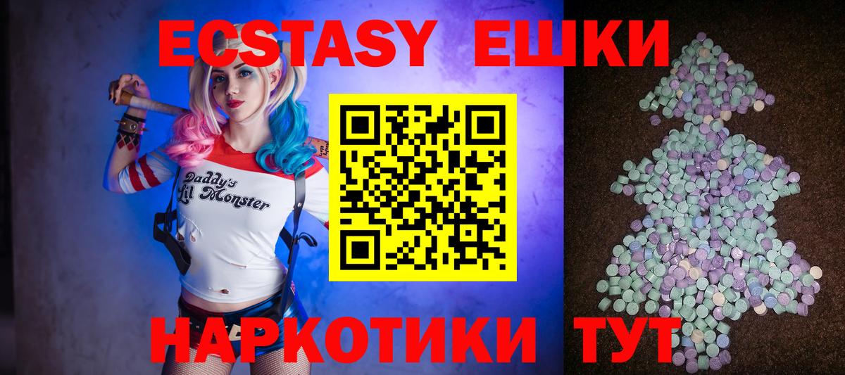 Котлас  Экстази 250 мг  Вход с VPN  наркошоп  Экстази Punisher  Ecstasy 