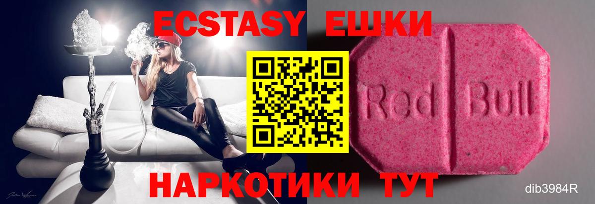 Ecstasy Дубай Котлас