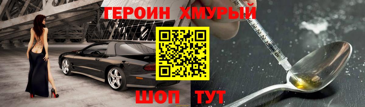 Героин белый Котлас