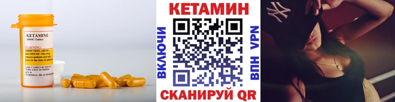 КЕТАМИН ketamine  маркетплейс наркотические препараты  Котлас 