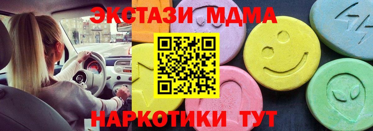 MDMA crystal  МДМА  Котлас  Вход с VPN  МДМА кристаллы 
