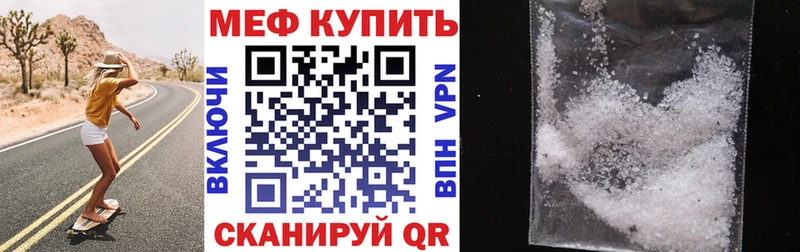 МЯУ-МЯУ кристаллы  купить закладку  Котлас 