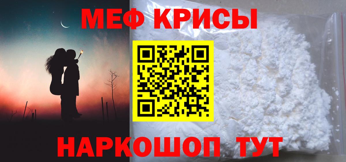 МЯУ-МЯУ  Вход с VPN  МЯУ-МЯУ  Мефедрон VHQ  Котлас 