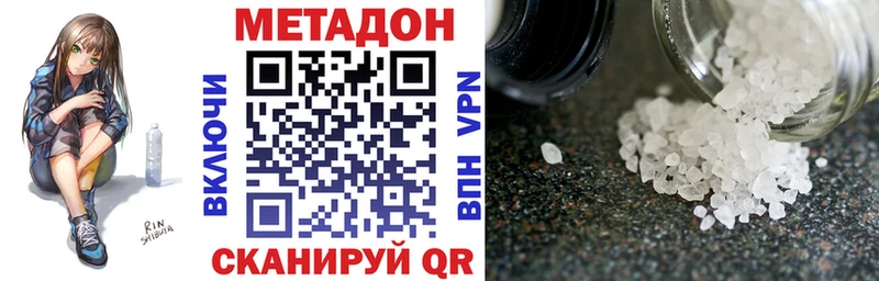 Метадон methadone  Котлас 