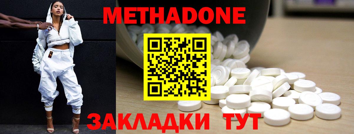 МЕТАДОН мёд  Вход с VPN  omg ССЫЛКА  МЕТАДОН белоснежный  Котлас 
