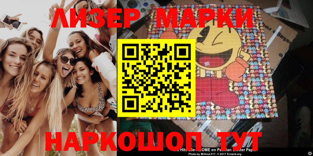 Марки NBOMe 1,5мг  Вход с VPN  Котлас 