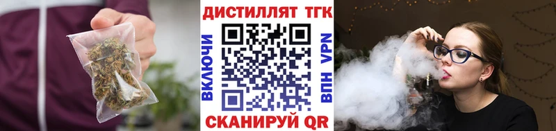 ТГК вейп с тгк Котлас