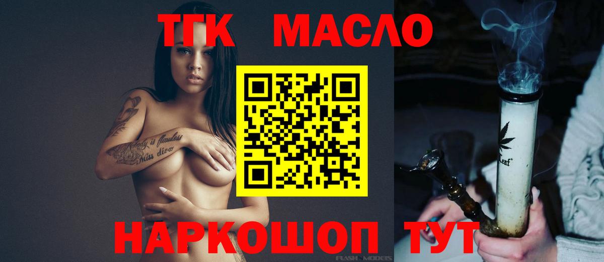 Котлас  хочу наркоту  Вход с VPN  Дистиллят ТГК жижа 